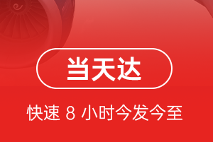 青岛胶东空运代理航空货运公司【机场